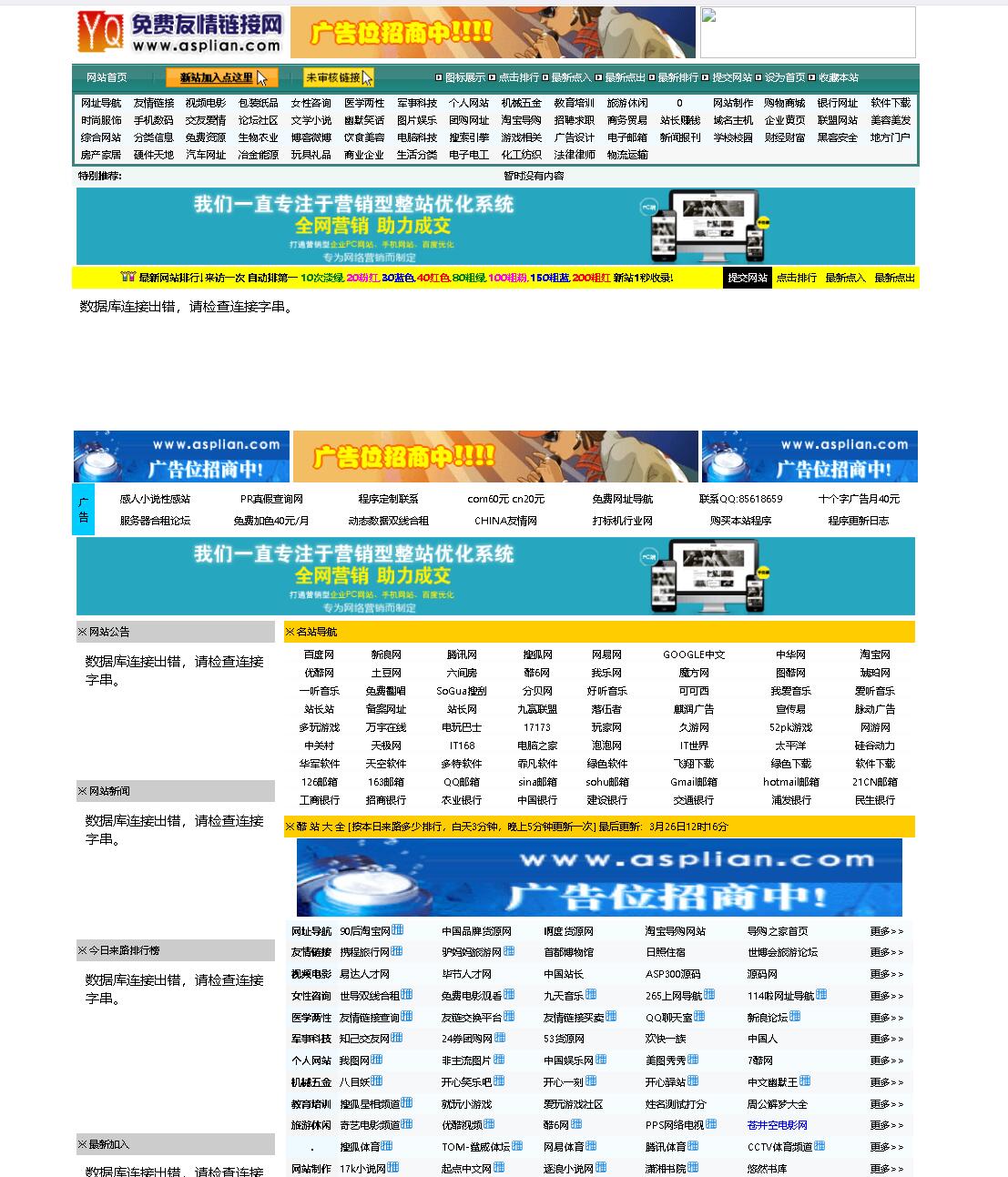 蛋白胨导航